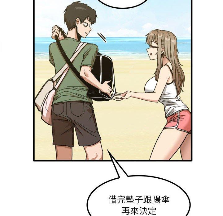 84P - 实习老师好麻烦