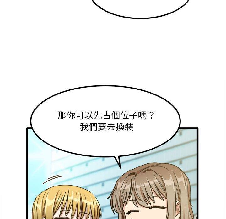 85P - 实习老师好麻烦