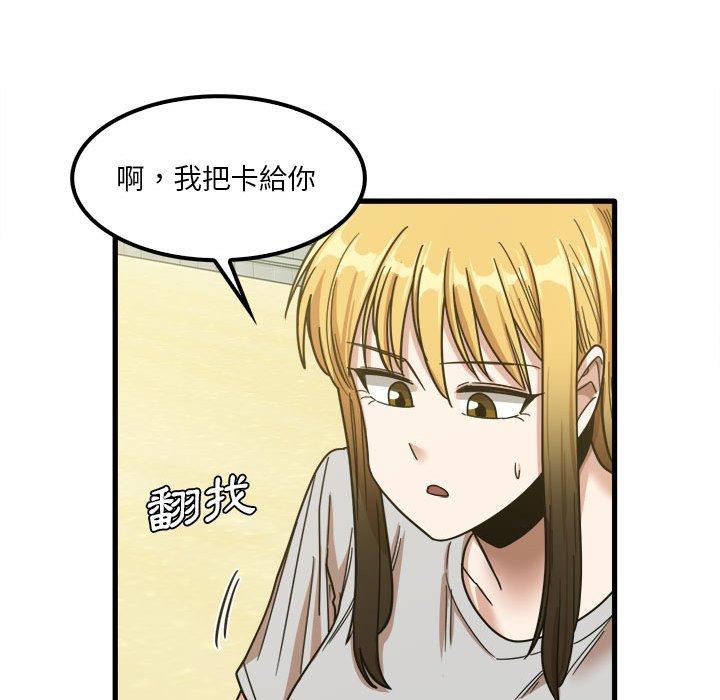 87P - 实习老师好麻烦