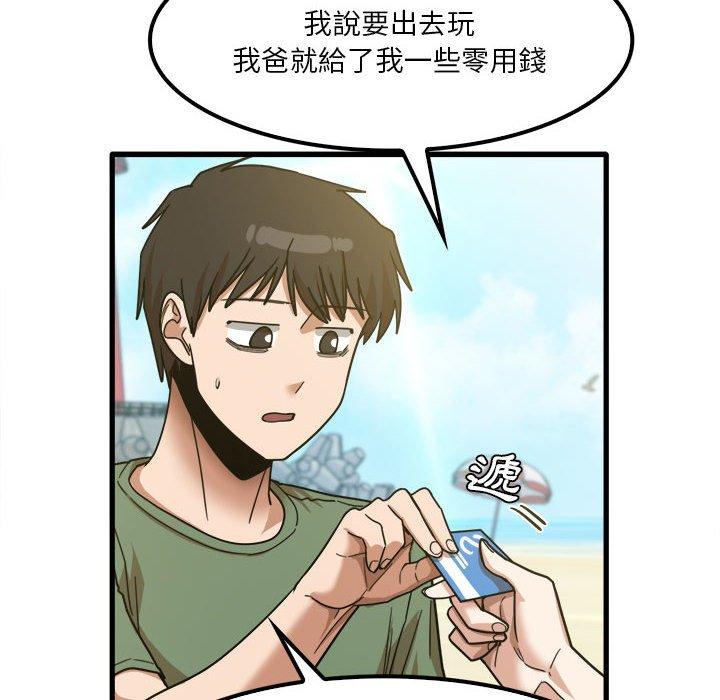 89P - 实习老师好麻烦