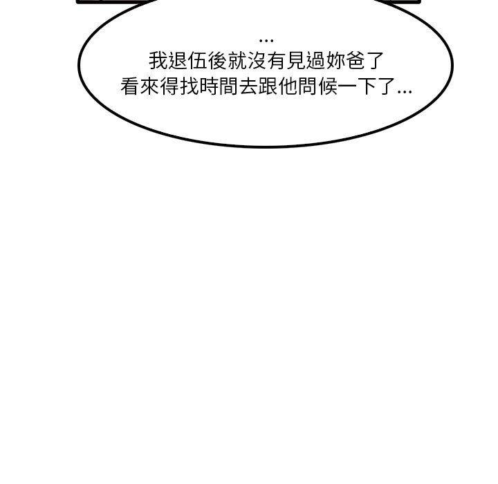 90P - 实习老师好麻烦