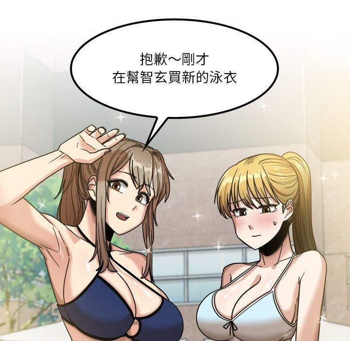 96P - 实习老师好麻烦