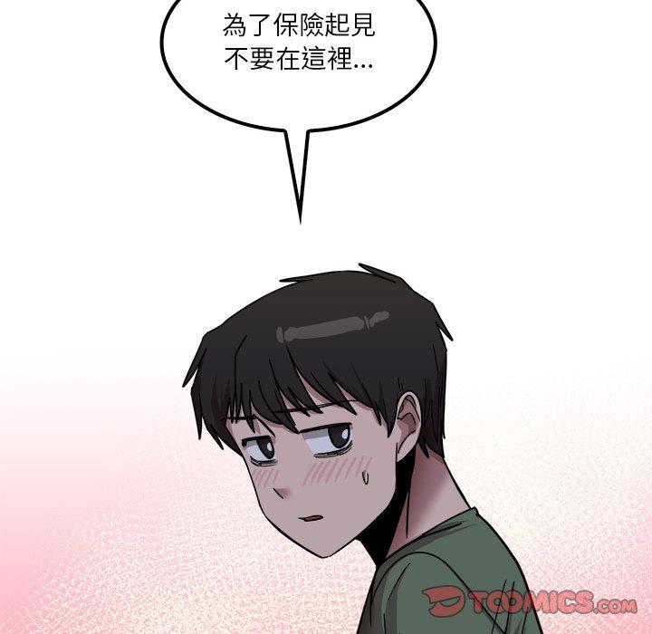 118P - 实习老师好麻烦