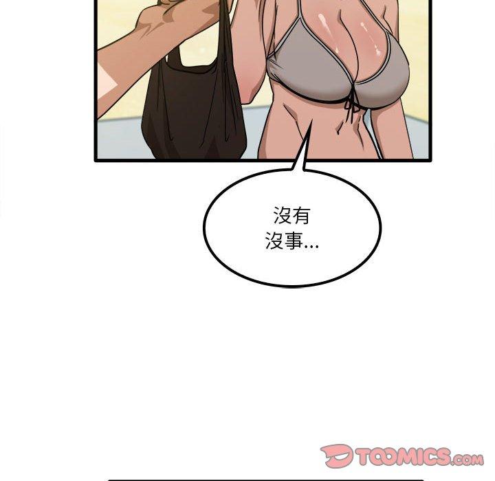 14P - 实习老师好麻烦