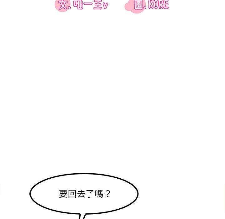 24P - 实习老师好麻烦