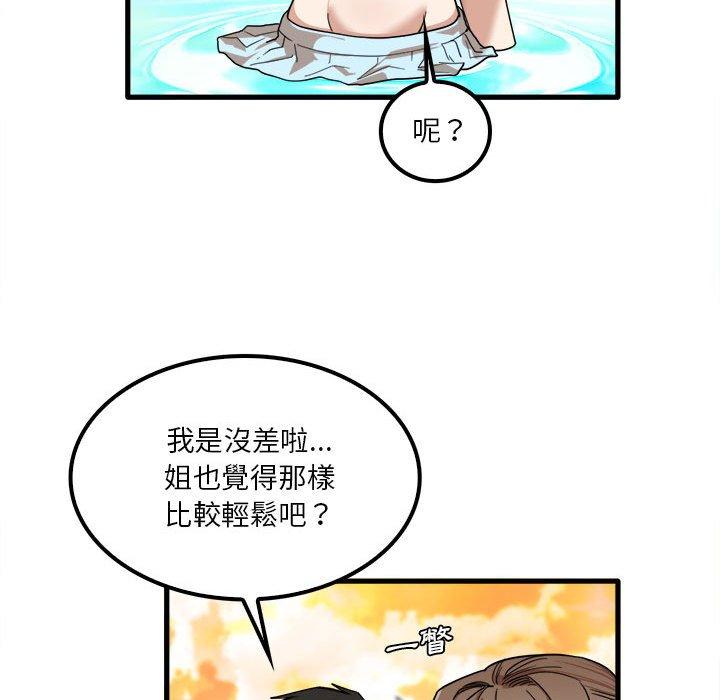 29P - 实习老师好麻烦