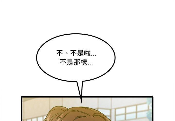 3P - 实习老师好麻烦