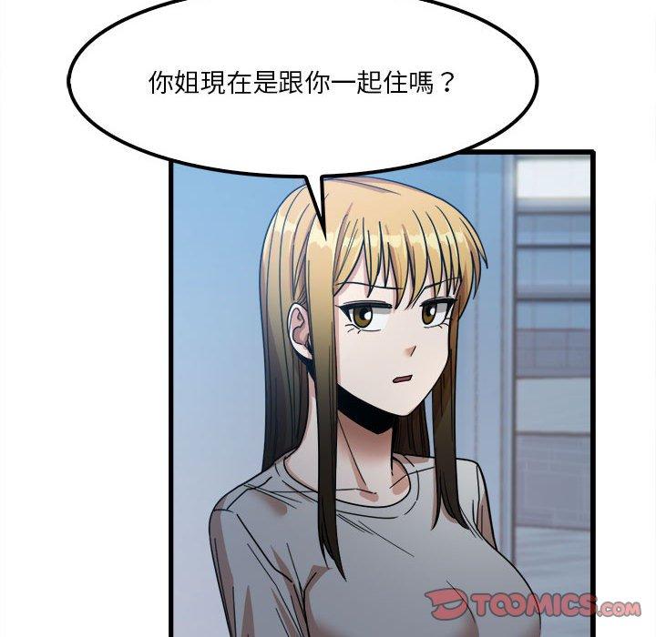 42P - 实习老师好麻烦