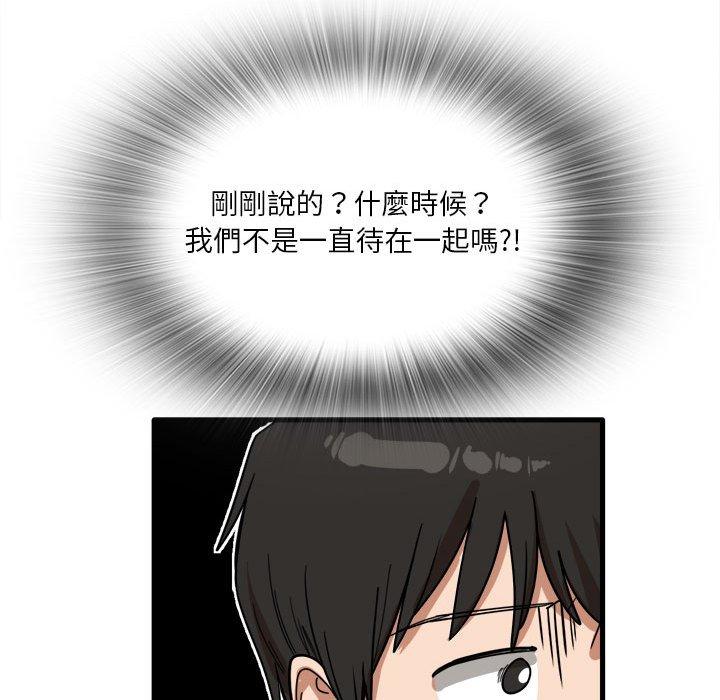 47P - 实习老师好麻烦