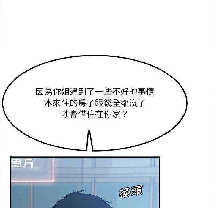 59P - 实习老师好麻烦