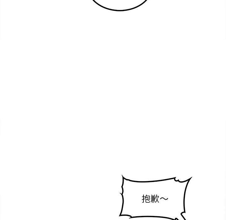 69P - 实习老师好麻烦