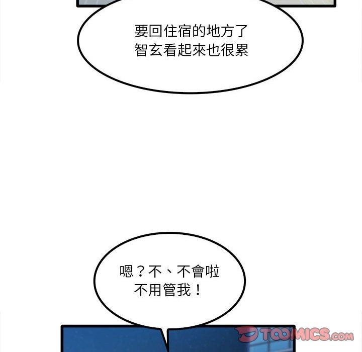 74P - 实习老师好麻烦
