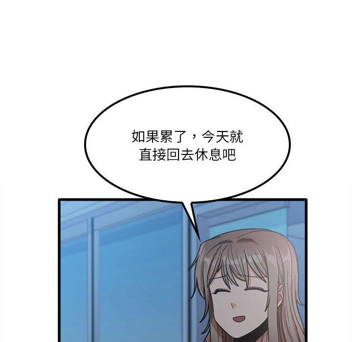 76P - 实习老师好麻烦