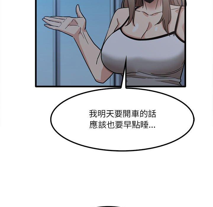 77P - 实习老师好麻烦