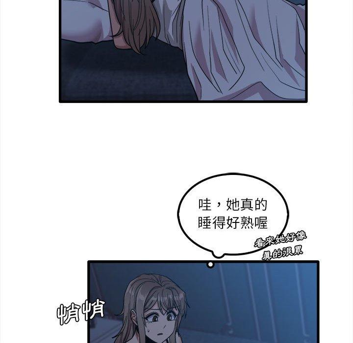 83P - 实习老师好麻烦