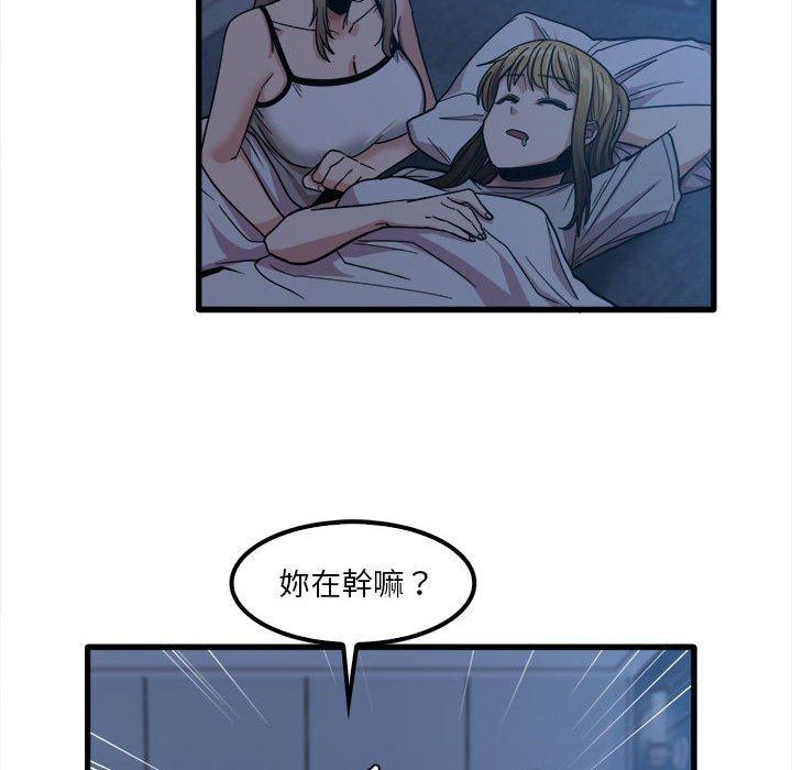 84P - 实习老师好麻烦