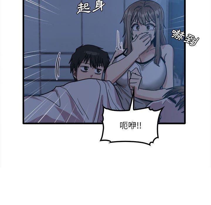 85P - 实习老师好麻烦