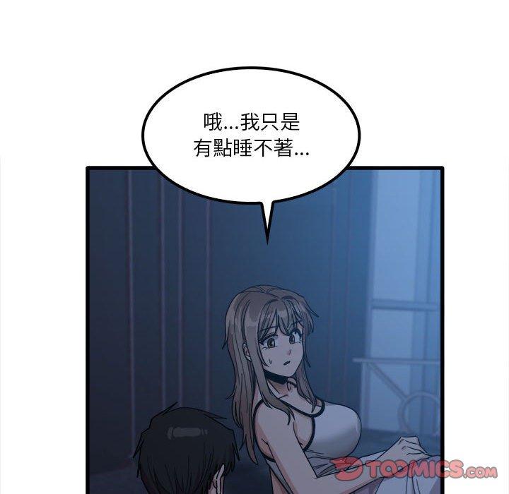 86P - 实习老师好麻烦