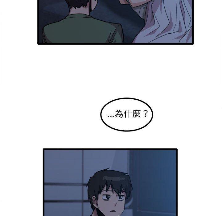 87P - 实习老师好麻烦