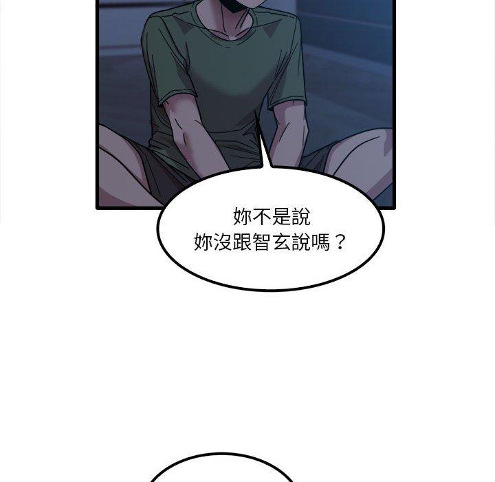 88P - 实习老师好麻烦