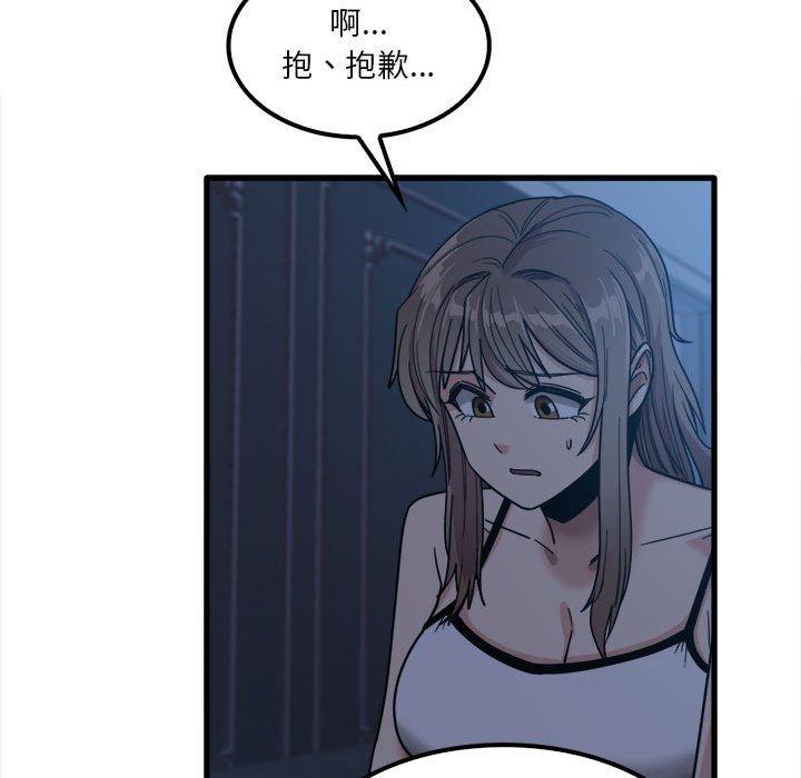 89P - 实习老师好麻烦