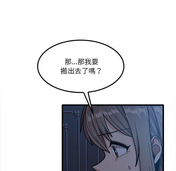 92P - 实习老师好麻烦