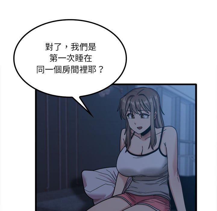97P - 实习老师好麻烦