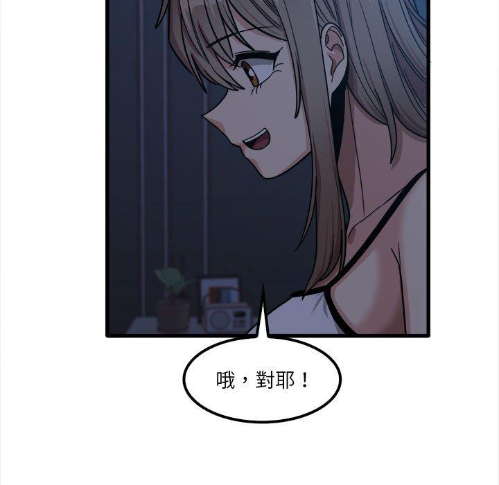 99P - 实习老师好麻烦