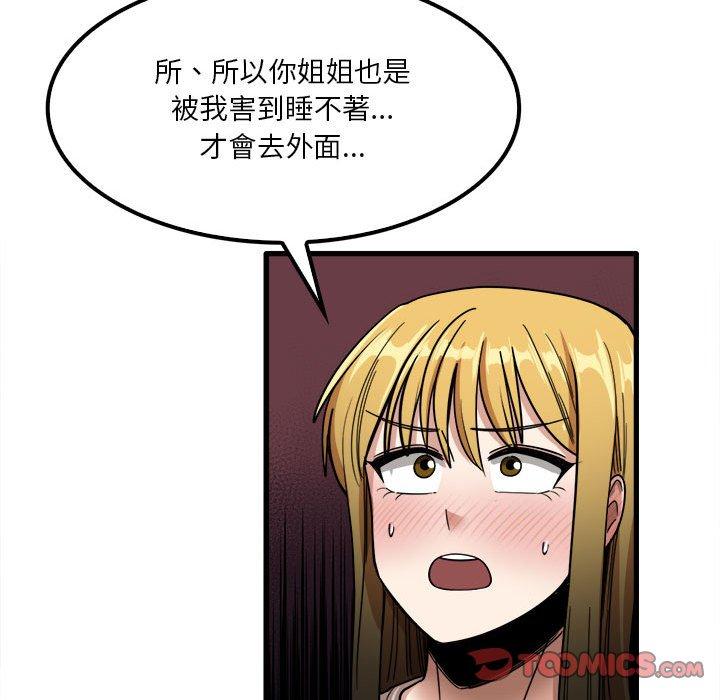 105P - 实习老师好麻烦