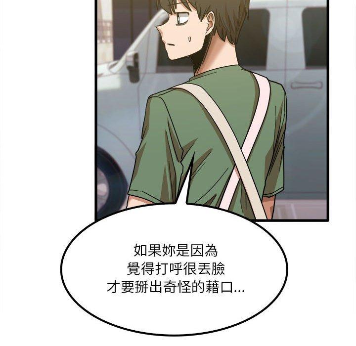 110P - 实习老师好麻烦