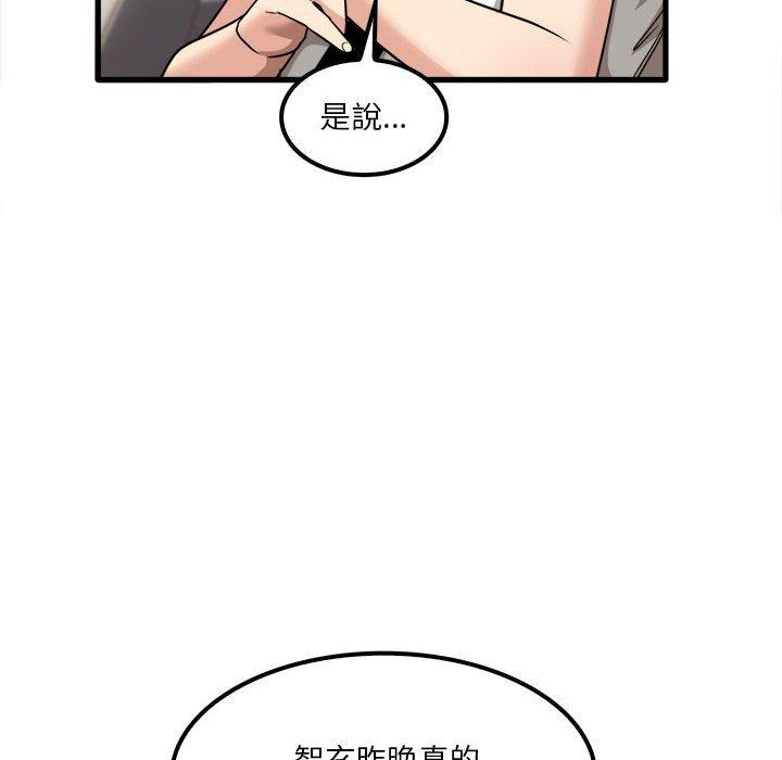 118P - 实习老师好麻烦