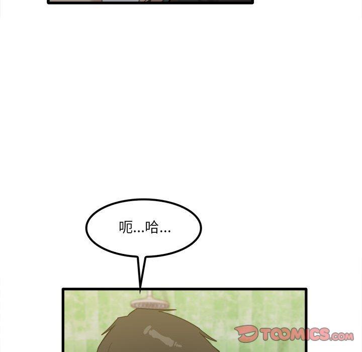 33P - 实习老师好麻烦