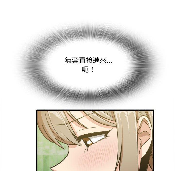 55P - 实习老师好麻烦