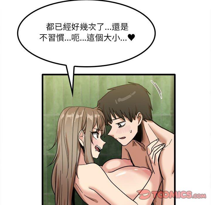 63P - 实习老师好麻烦