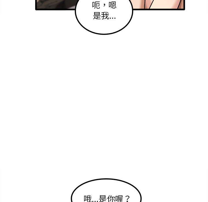 71P - 实习老师好麻烦