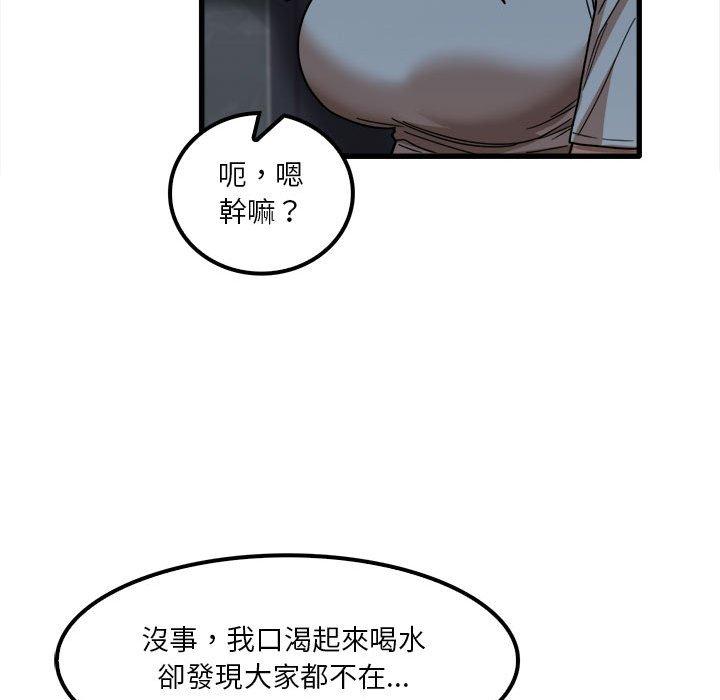 73P - 实习老师好麻烦