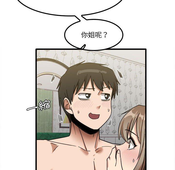 74P - 实习老师好麻烦