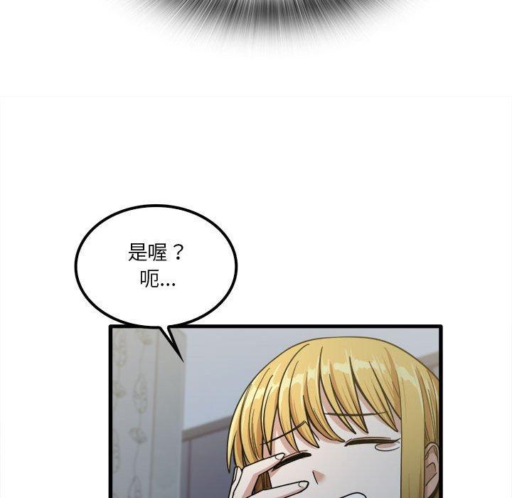 76P - 实习老师好麻烦