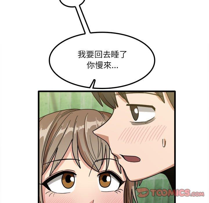 78P - 实习老师好麻烦