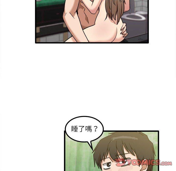 81P - 实习老师好麻烦