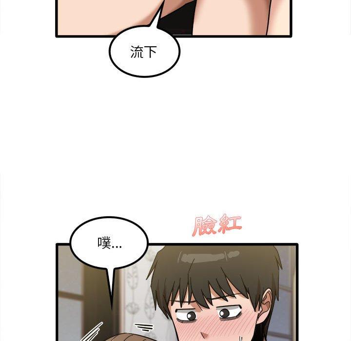 86P - 实习老师好麻烦