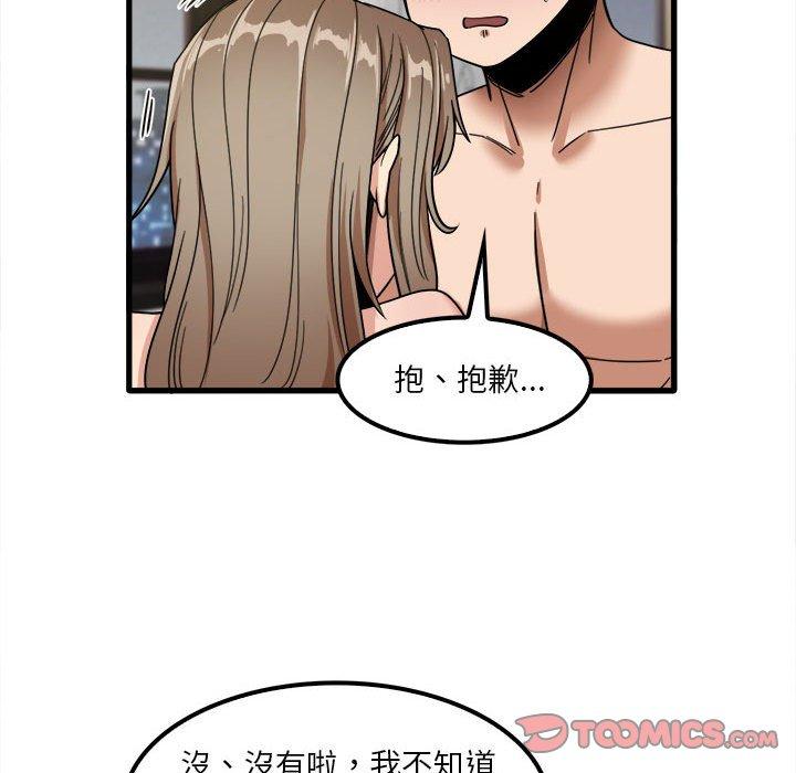 87P - 实习老师好麻烦