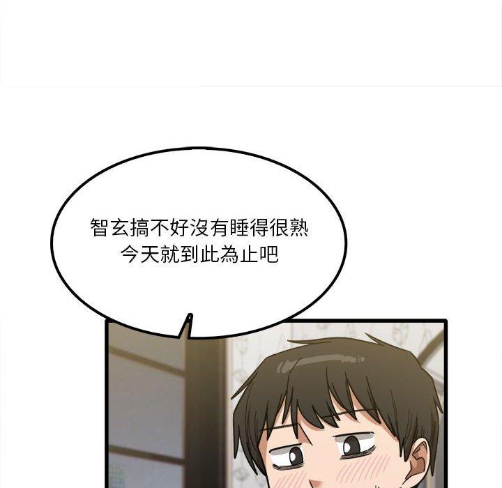 89P - 实习老师好麻烦