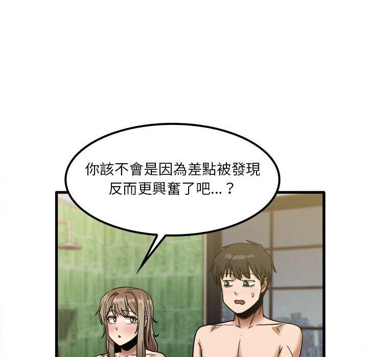 95P - 实习老师好麻烦