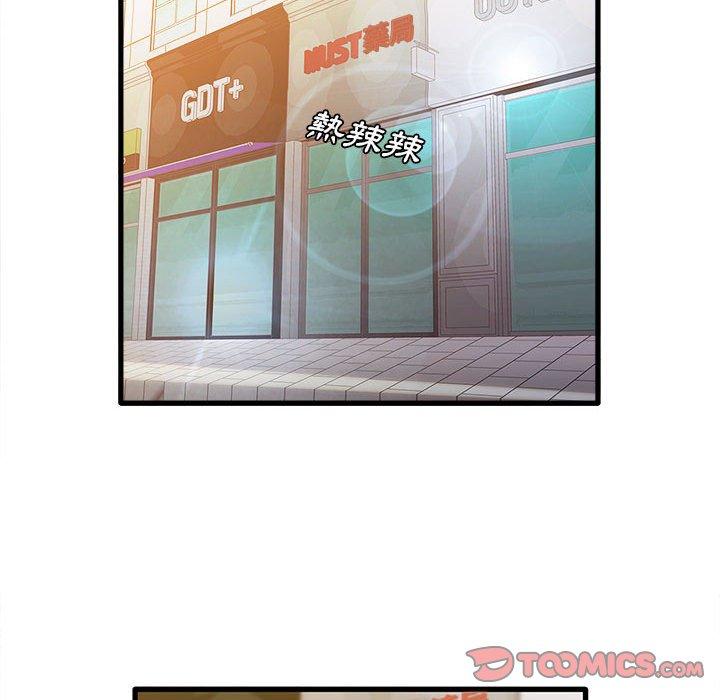 99P - 实习老师好麻烦