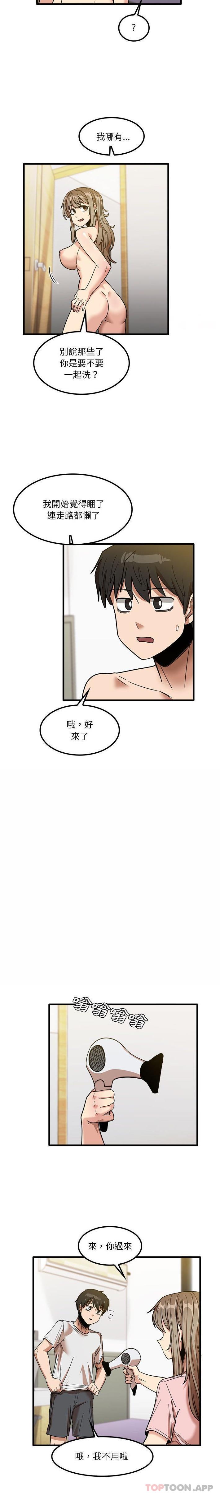 14P - 实习老师好麻烦