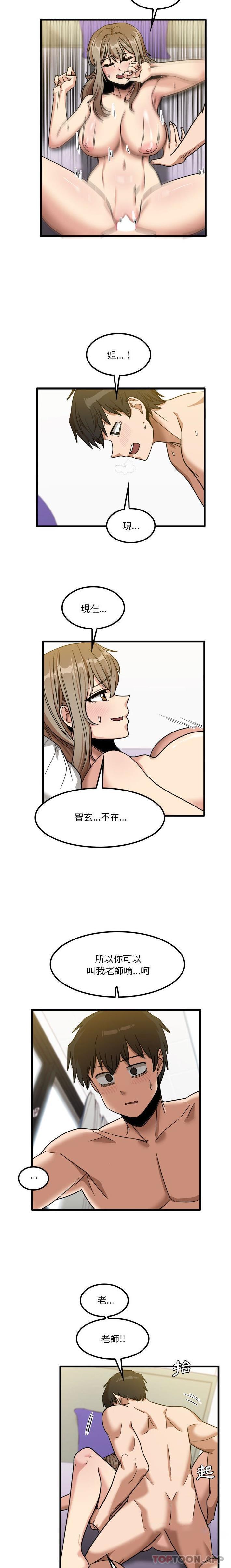8P - 实习老师好麻烦