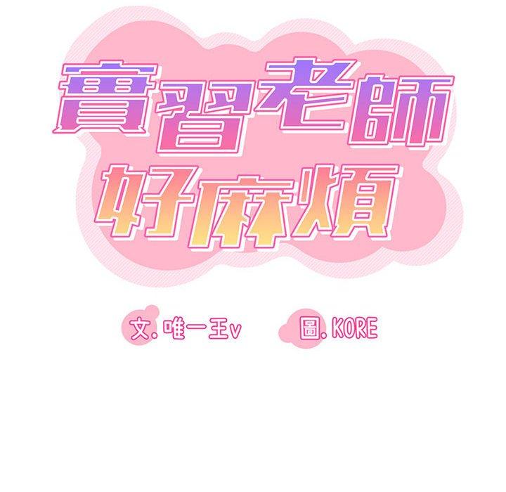 12P - 实习老师好麻烦