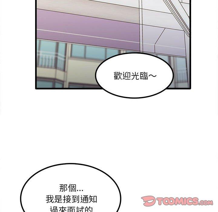 14P - 实习老师好麻烦
