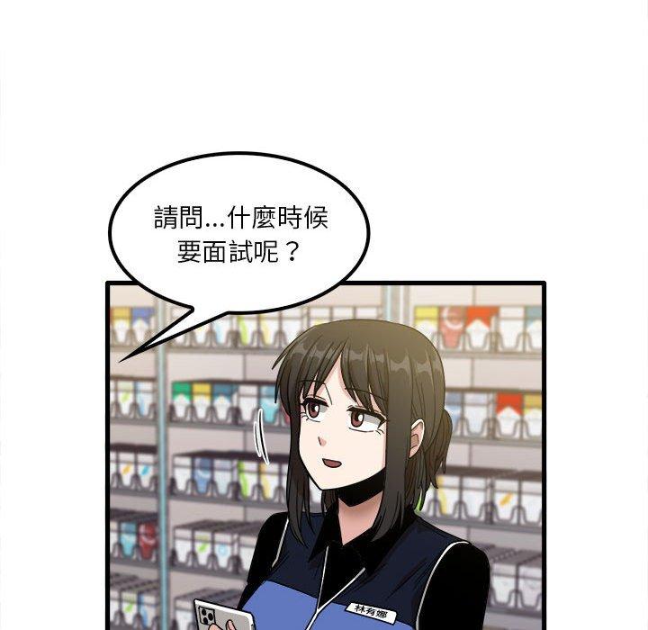 31P - 实习老师好麻烦
